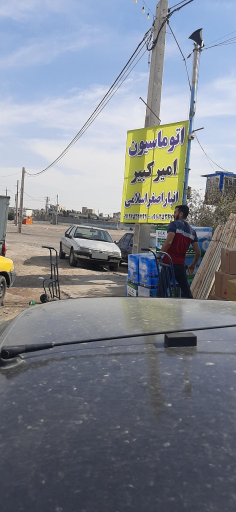 عکس انبار اصغر اسلامی