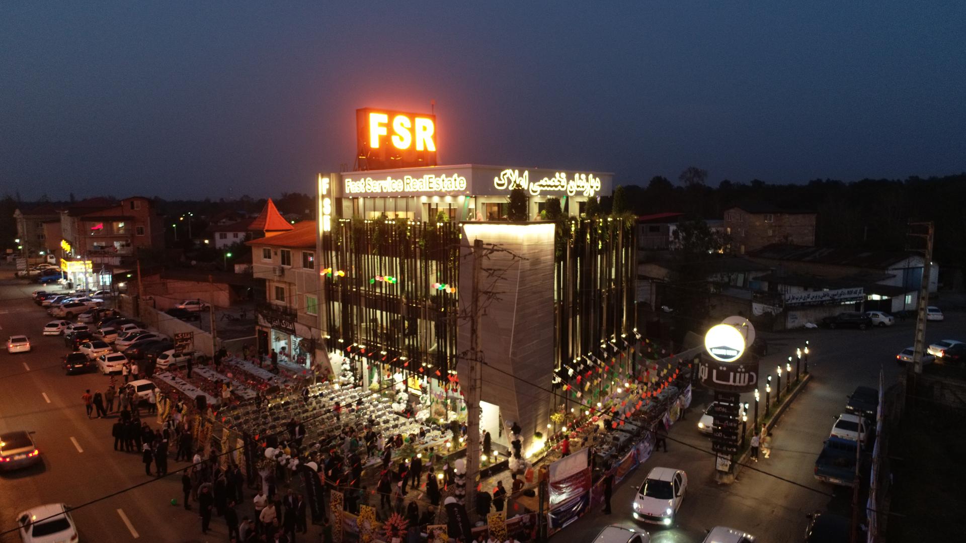 عکس املاک اف اس ار (FSR)