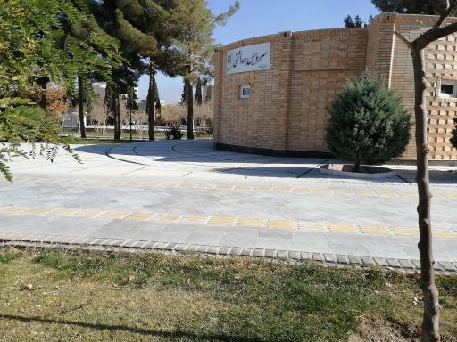 عکس سرویس بهداشتی پارک توحید