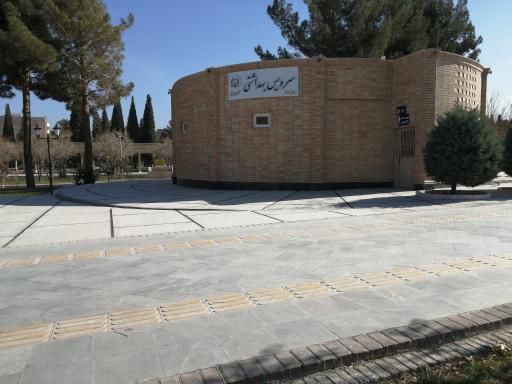 عکس سرویس بهداشتی پارک توحید