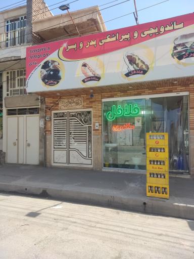 عکس پدر پسر 