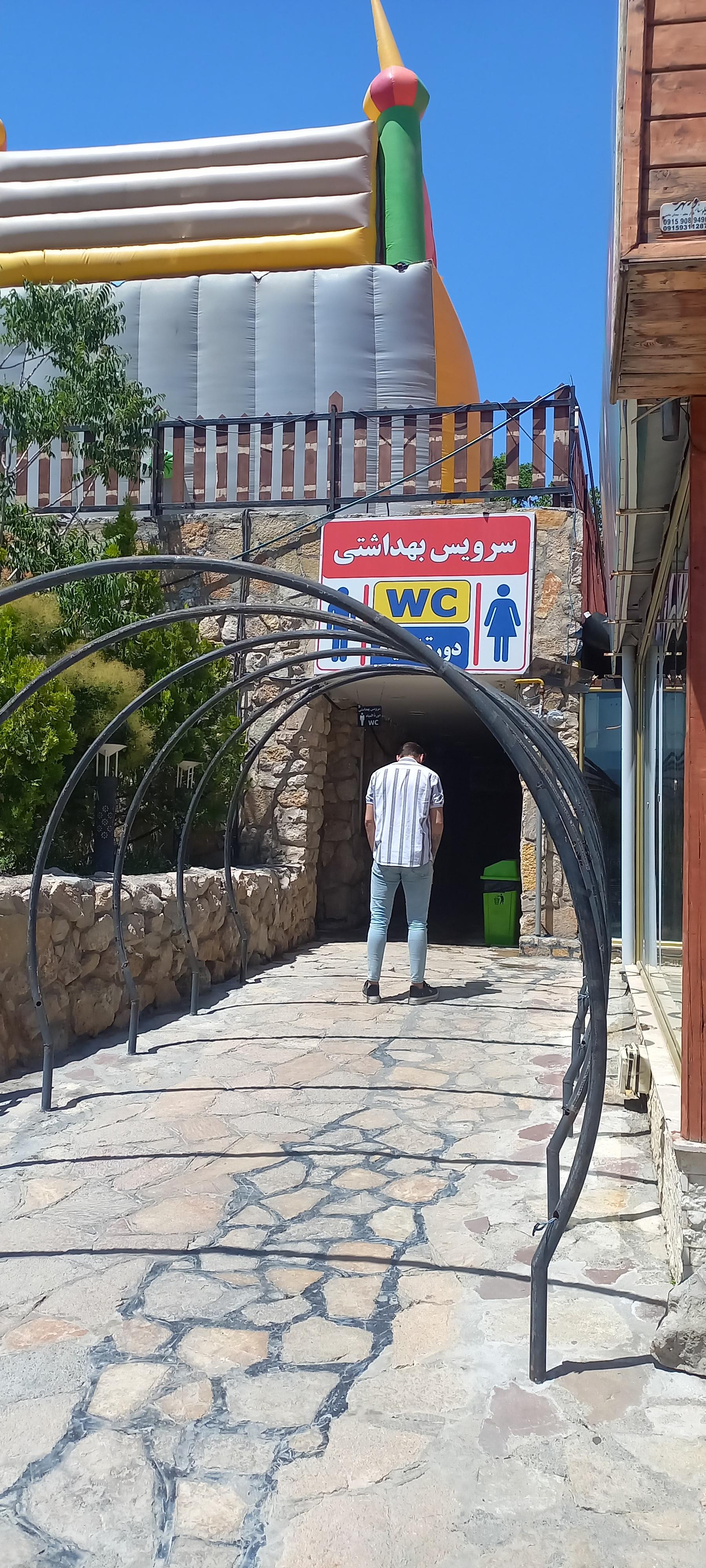 عکس سرویس بهداشتی