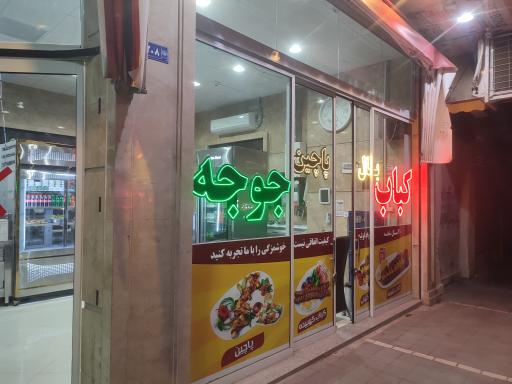 عکس کبابی اوستا اکبر