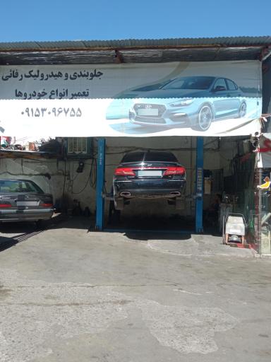 عکس جلوبندی و هیدرولیک و تنظیم فرمان سه بعدی لیزری رفائی