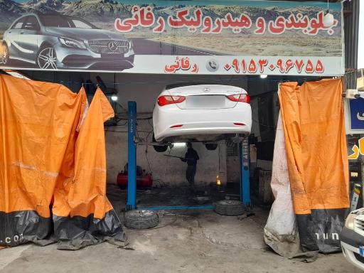 عکس جلوبندی و هیدرولیک و تنظیم فرمان سه بعدی لیزری رفائی