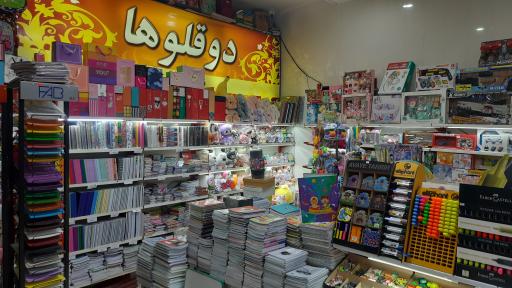 عکس نوشت افزار دوقلوها