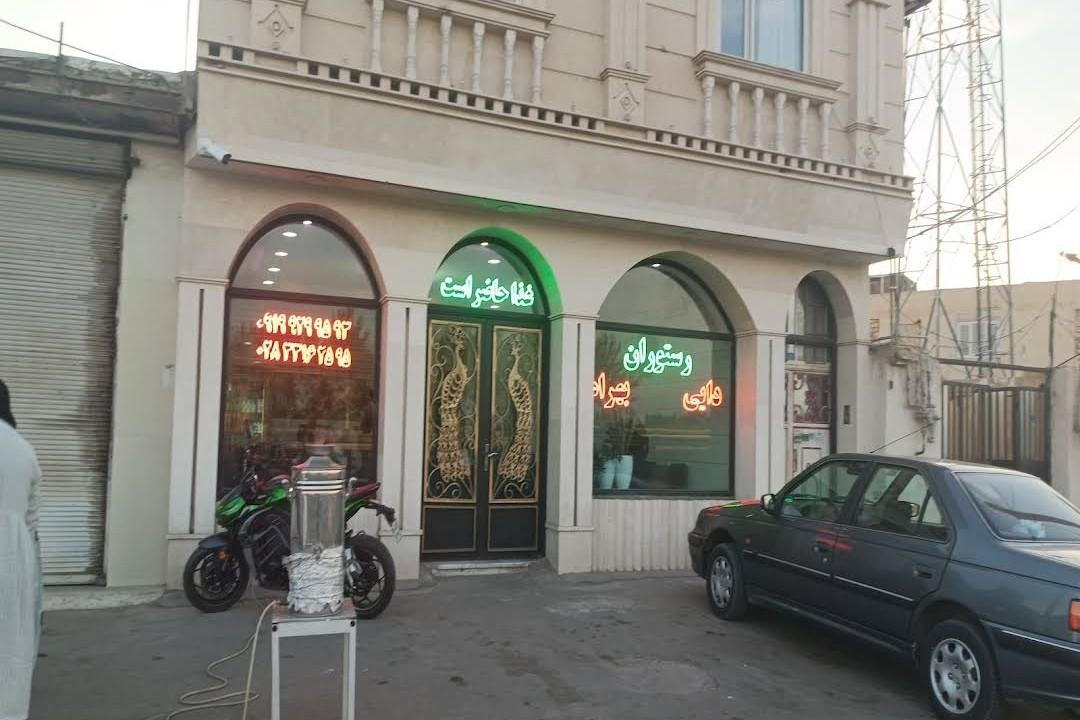 عکس رستوران دایی بهرام