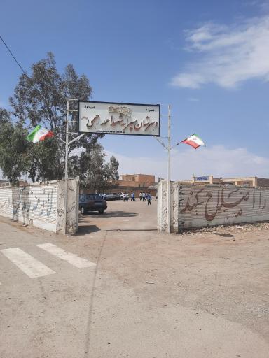 عکس دبیرستان پسرانه شهید احمد رحیمی