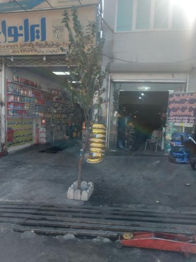 عکس لاستیک فروشی اتوسرویس مهدی پاکدامن 