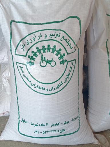 عکس شرکت تعاونی کشاورزی مهیار