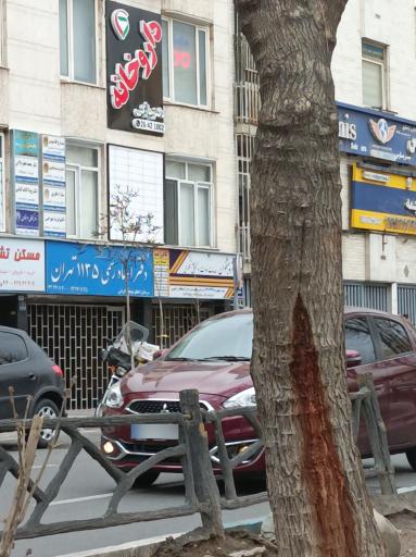 عکس دفتر پیشخوان ۲۲۷۸