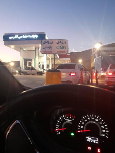 عکس جایگاه آذرمی (بنزین و سی ان جی)