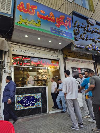 عکس کله پاچه و سیرابی تمیز(برادران اسلامی)