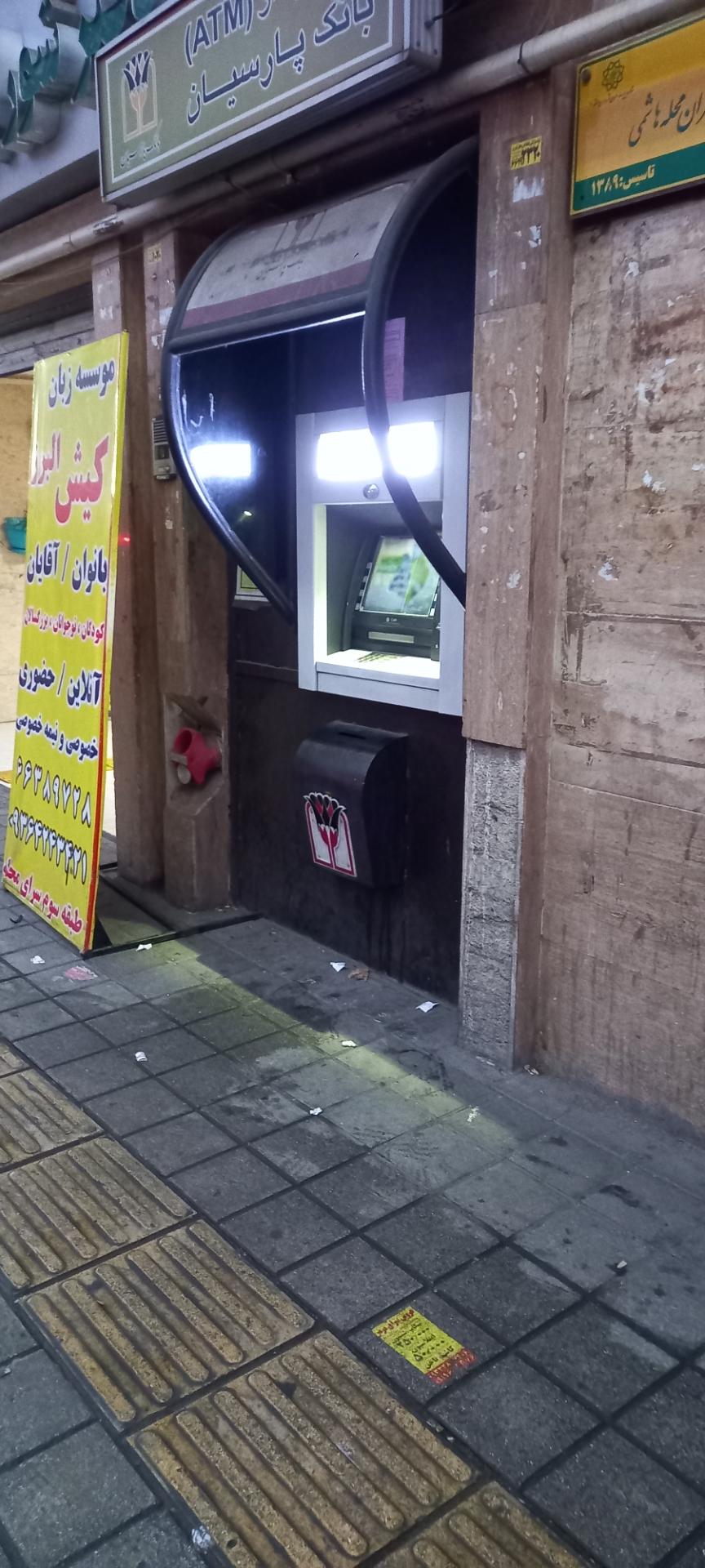 عکس خودپرداز بانک پارسیان