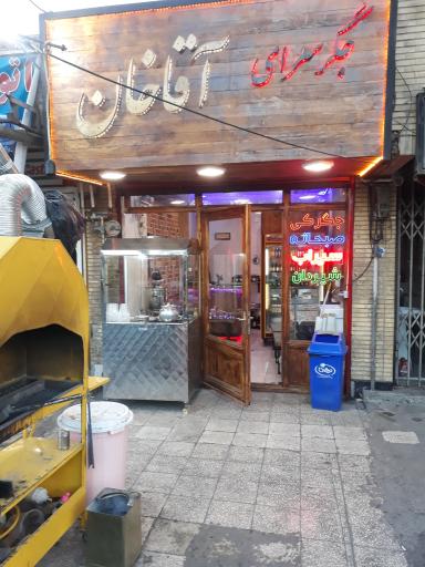 عکس جگرسرای آقاخان