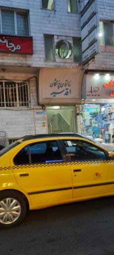 عکس ساختمان پزشکان اقدسیه