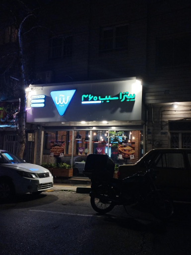 عکس پیتزا سیب 360