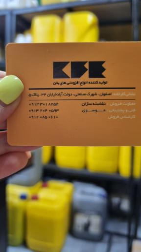 عکس شرکت مهندسی شیمی کارن فیدار اسپادان