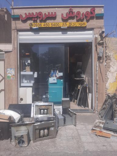 عکس تعمیرات و خدمات هود و گاز محرابی کورش سرویس