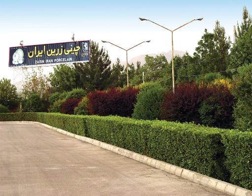 عکس صنایع چینی زرین ایران