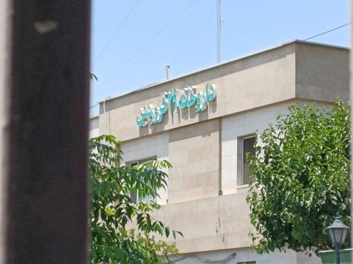 عکس داروخانه شبانه‌روزی 29 فروردین نزاجا