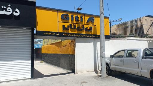 اتوسرویس کارنیک نمایندگی جی تی تایر