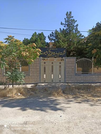 عکس شرکت خدمات حمایتی کشاورزی استان چهارمحال و بختیاری
