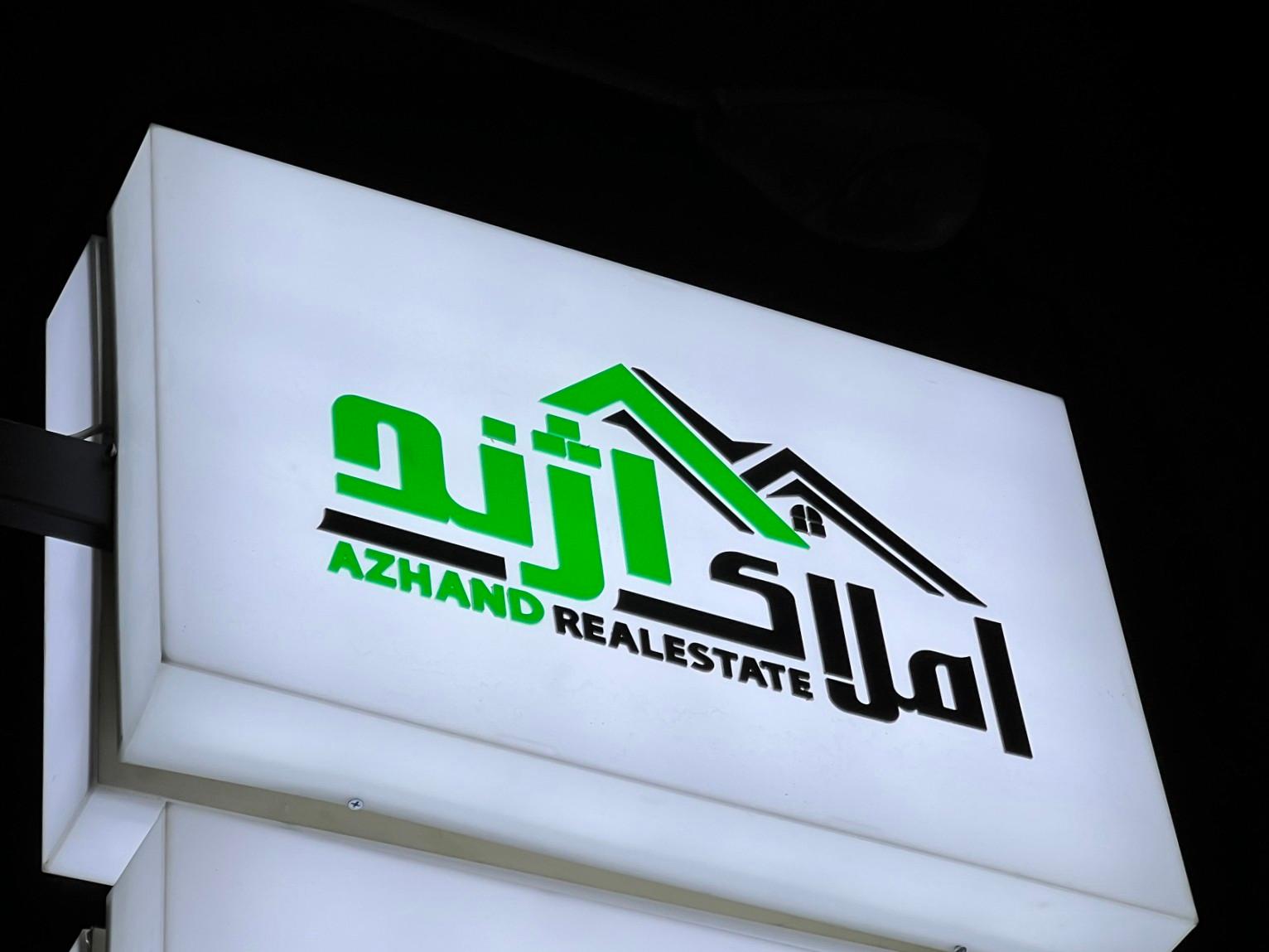 عکس املاک آژند