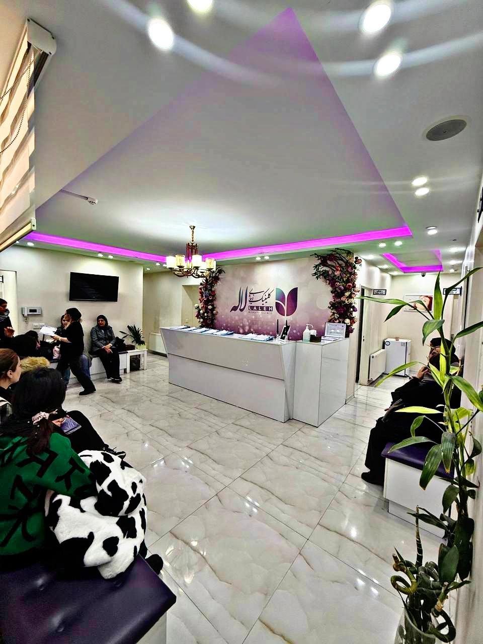 عکس کلینیک زیبایی لاله شمال