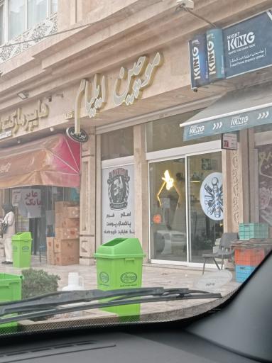 عکس پیرایش ایلیام