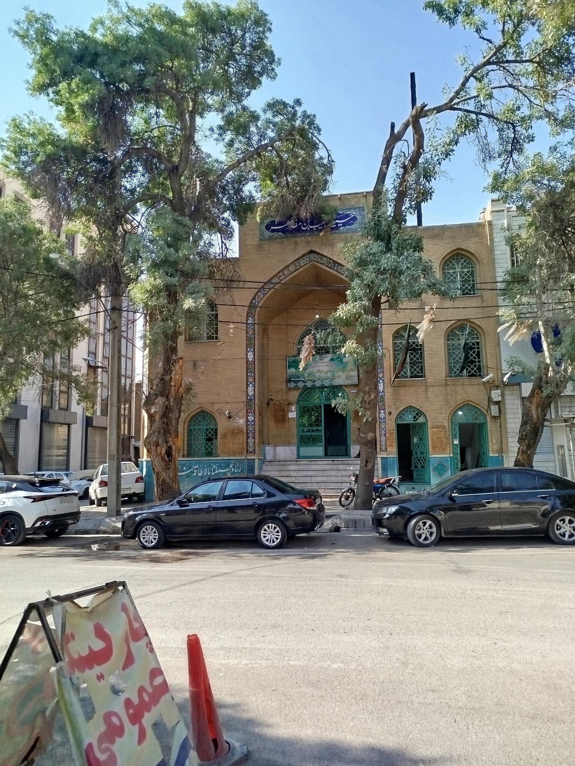 عکس حسینیه حبیب بن مظاهر