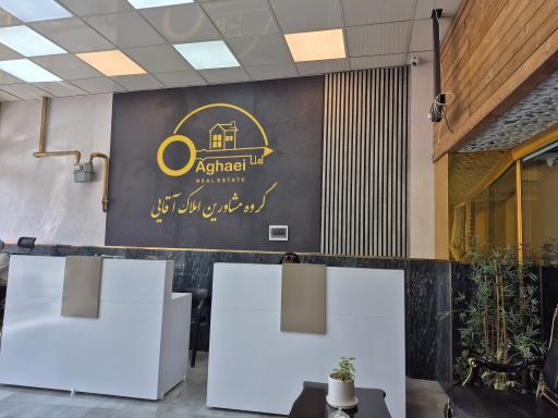 عکس املاک آقایی