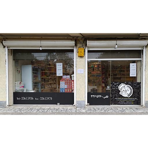 عکس لوازم قنادی داریوش