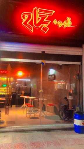 عکس قهوه بکام