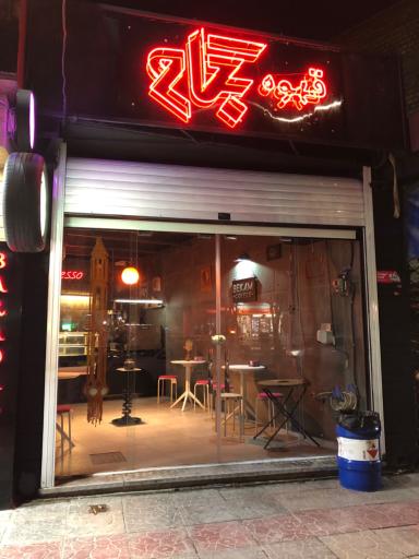 عکس قهوه بکام