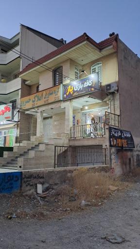 عکس کافه بازی پاز