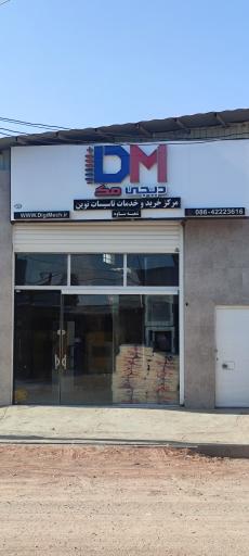 عکس پخش تاسیسات ساختمان