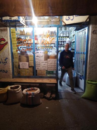 عکس عطاری میرزا