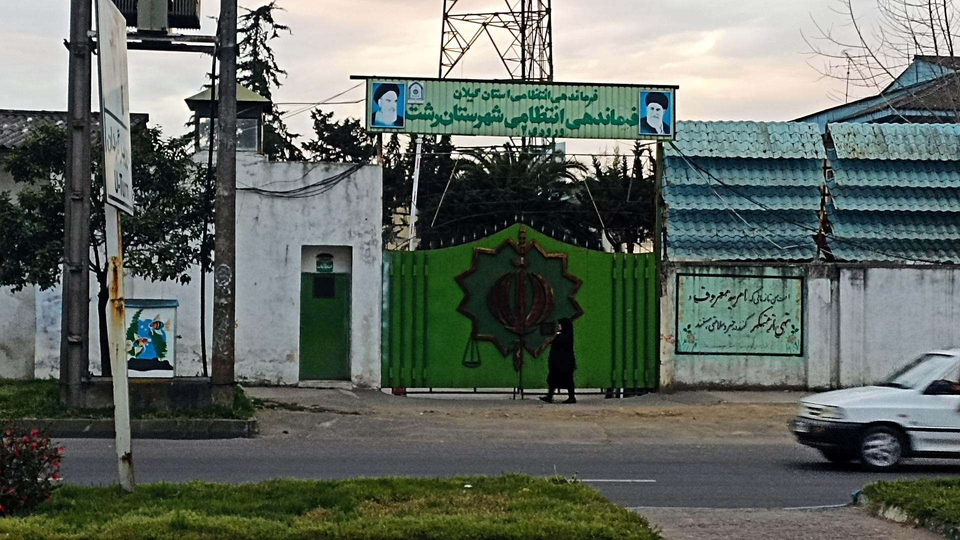 عکس ستاد فرماندهی انتظامی شهرستان رشت