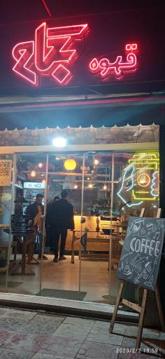 عکس قهوه بکام