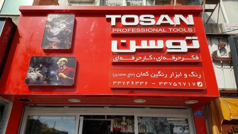 عکس رنگ وابزار رنگین کمان