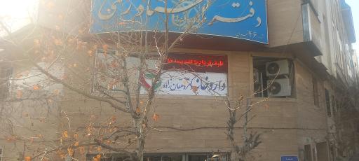 عکس داروخانه دهقان زاده