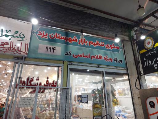 عکس بازار میوه دهه فجر