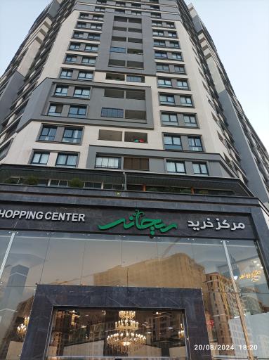 عکس مرکز خرید ریحانه