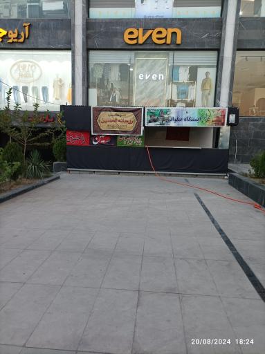 عکس مرکز خرید ریحانه