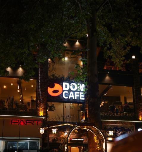 عکس Don Cafe