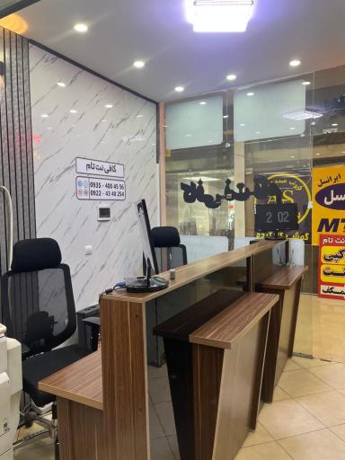 عکس کافی نت تام