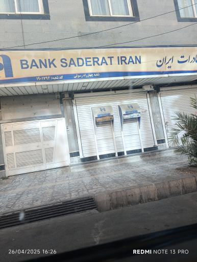 عکس خودپرداز بانک صادرات