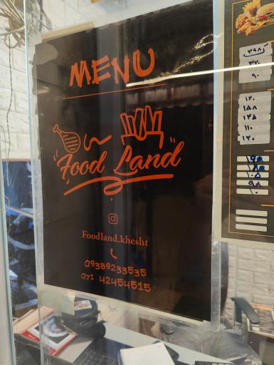 عکس سوخاری فودلند