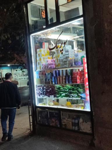عکس سوپرمارکت محمدی